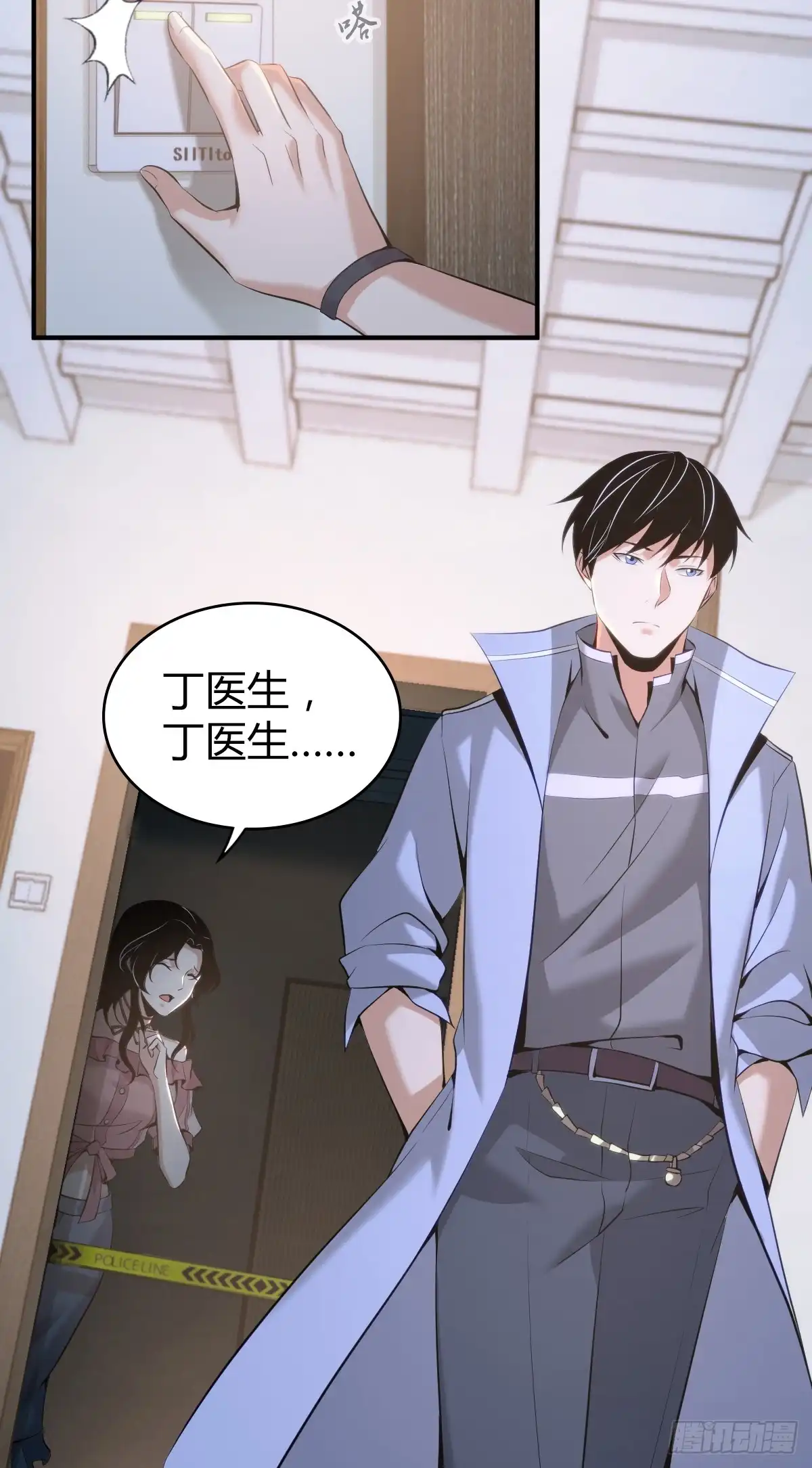 无罪谋杀 无罪谋杀14 第14页