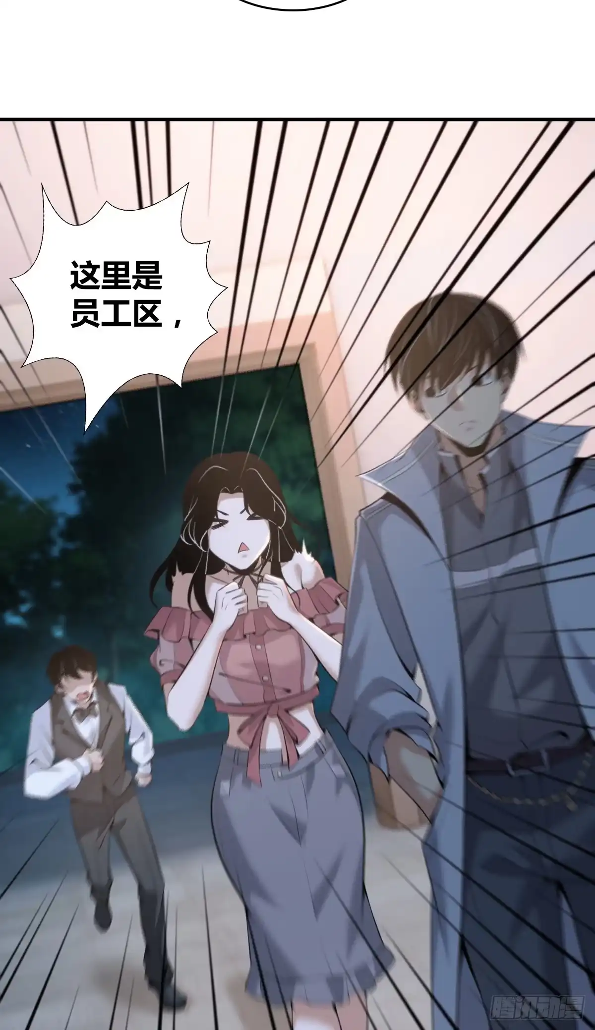 无罪谋杀 无罪谋杀14 第4页