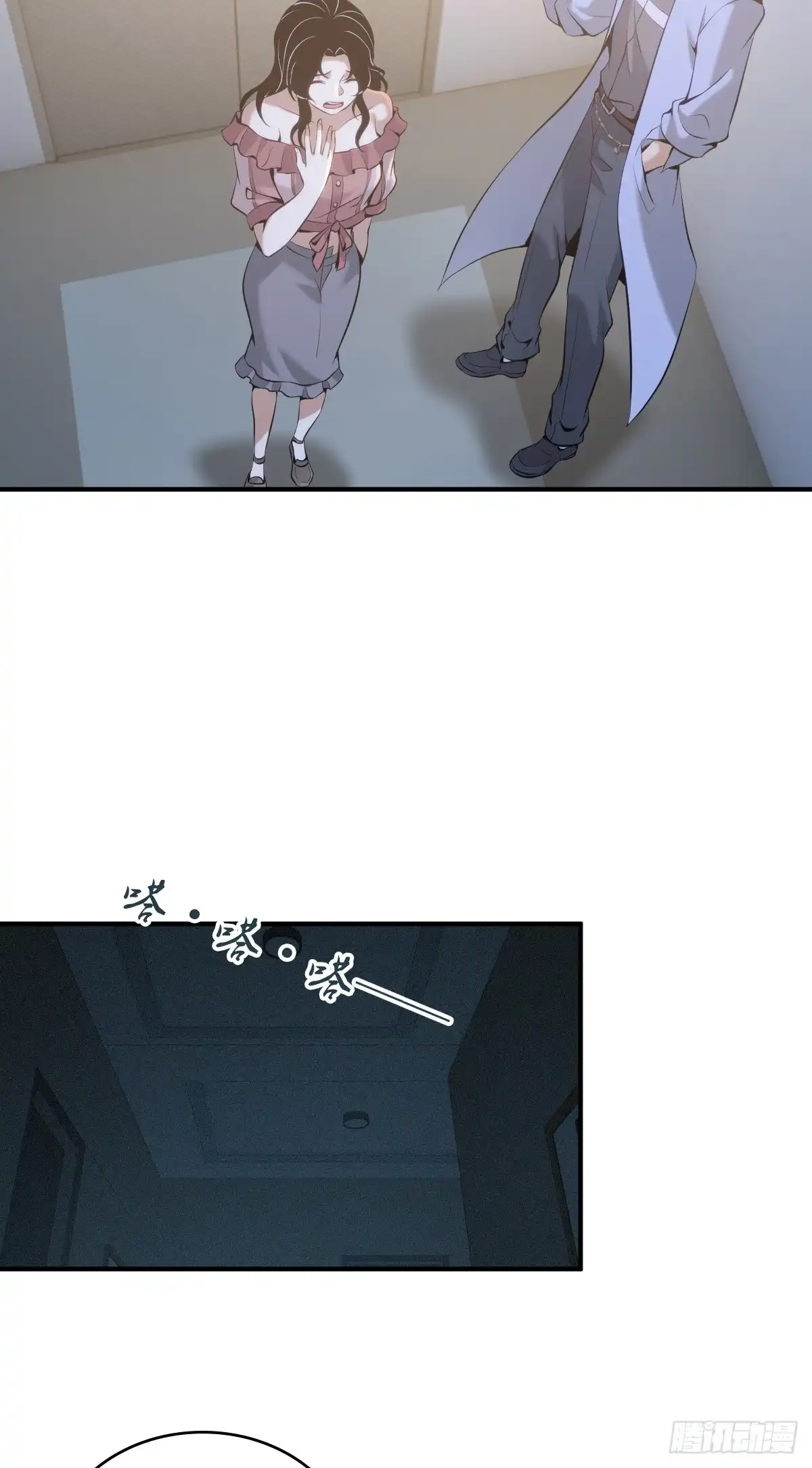 无罪谋杀 无罪谋杀14 第10页