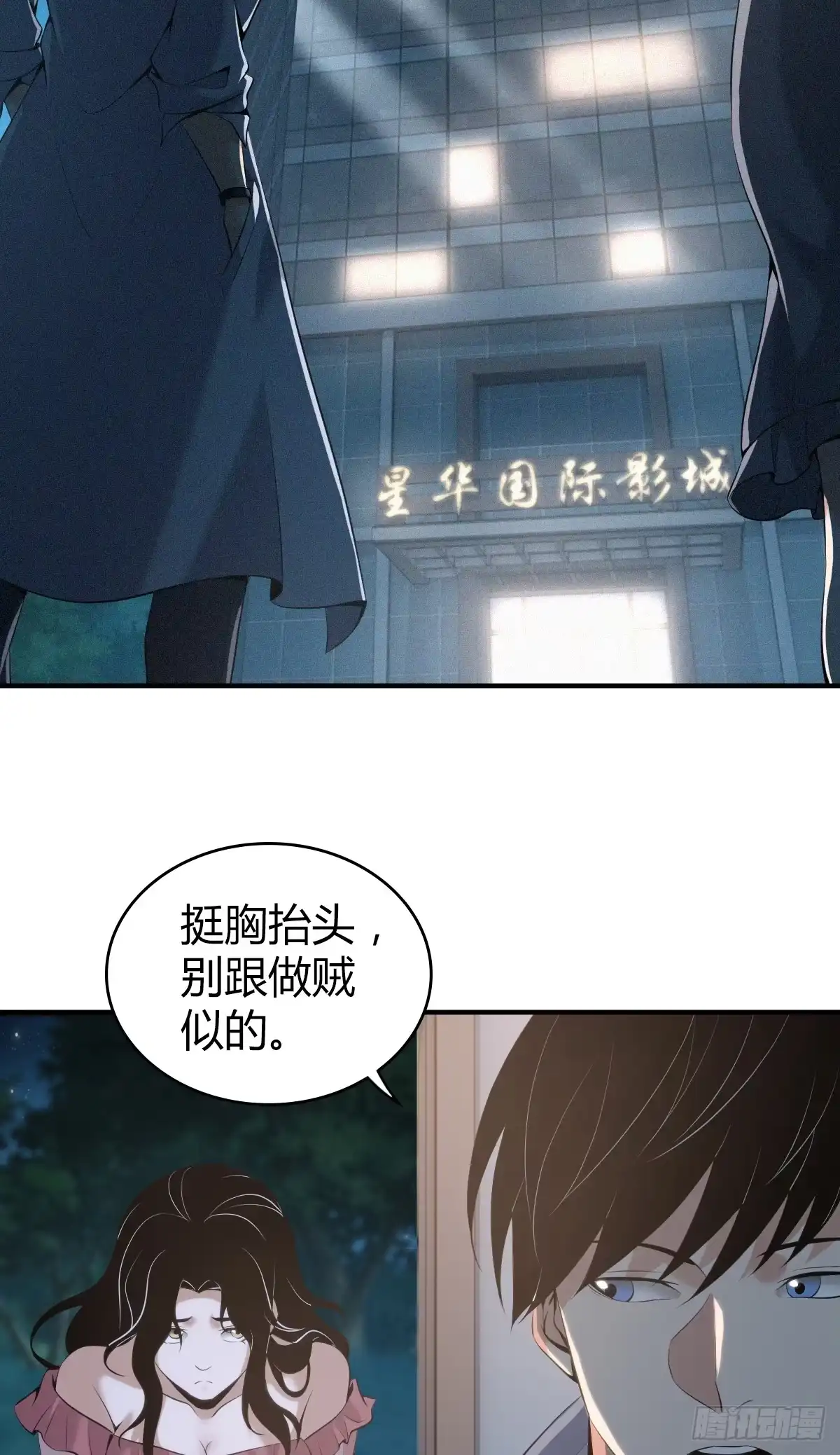 无罪谋杀 无罪谋杀14 第2页