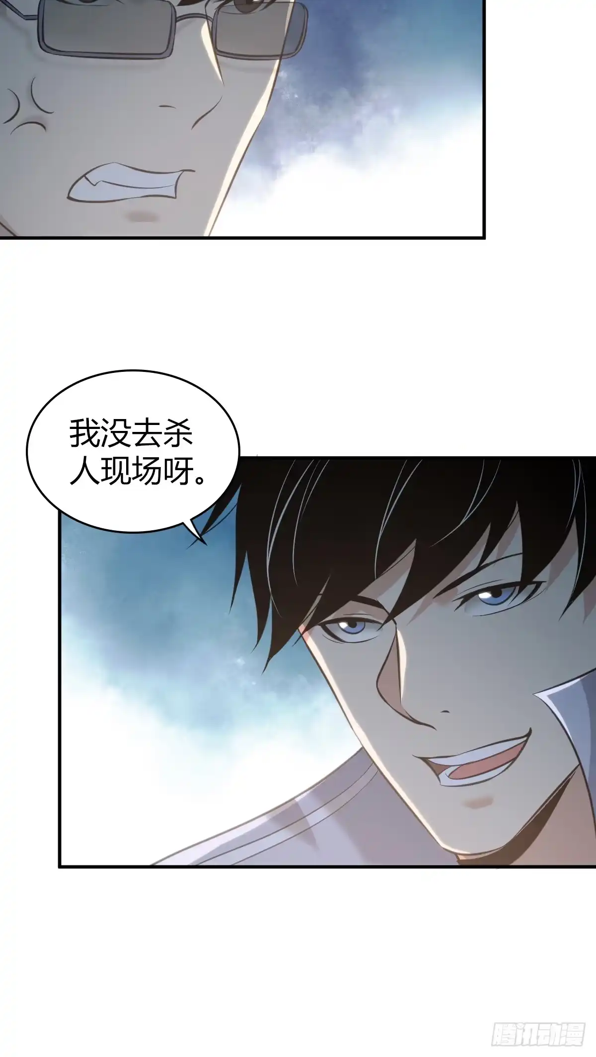 无罪谋杀 无罪谋杀14 第30页