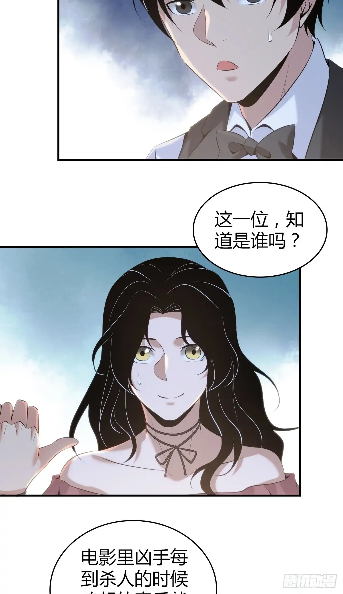 无罪谋杀 无罪谋杀14 第7页