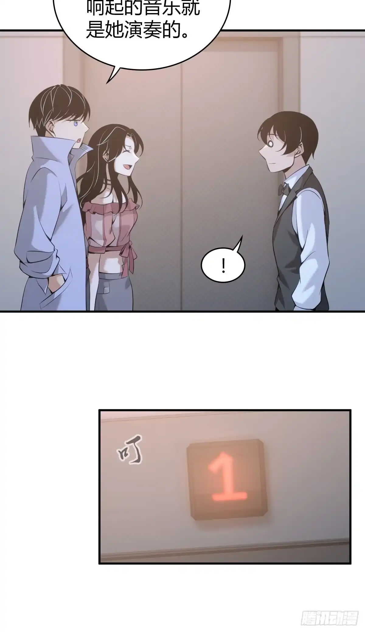 无罪谋杀 无罪谋杀14 第8页
