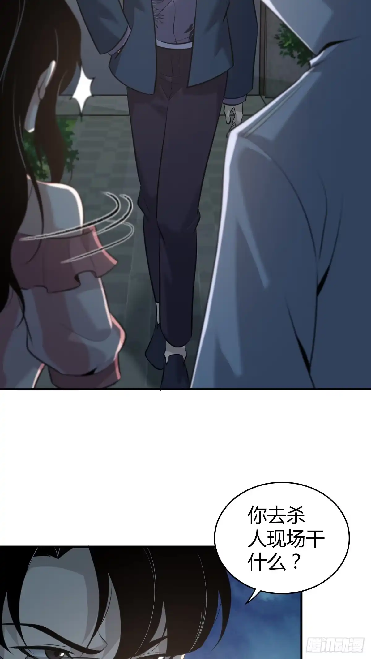 无罪谋杀 无罪谋杀14 第29页
