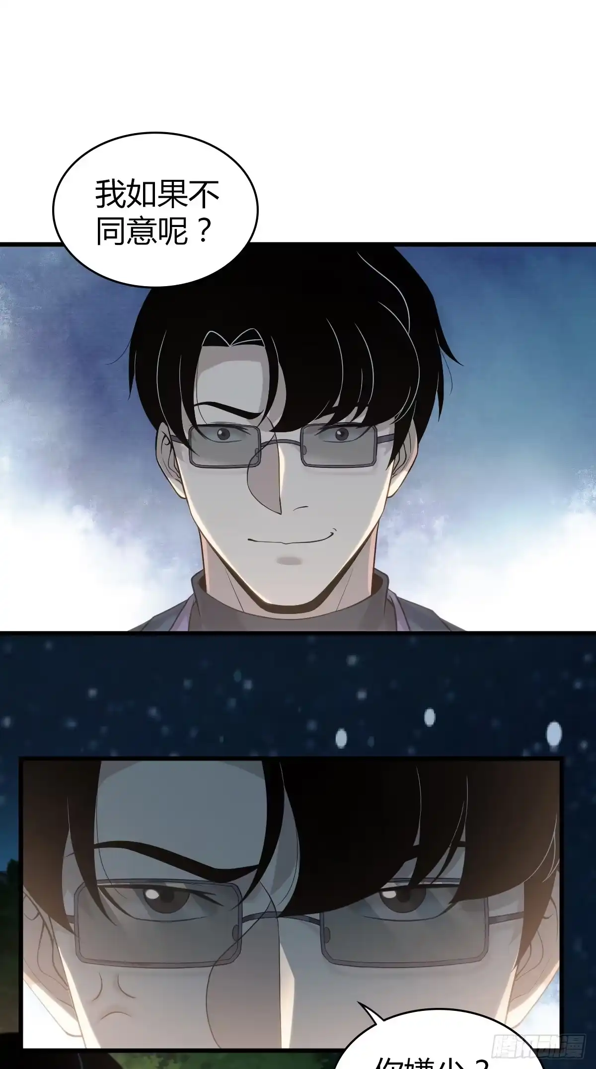 无罪谋杀 无罪谋杀14 第39页