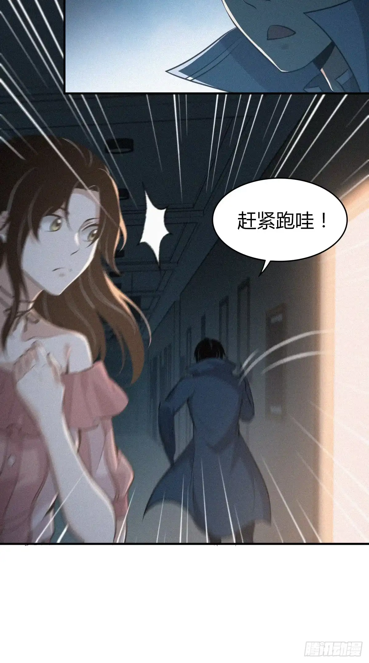 无罪谋杀 无罪谋杀14 第19页