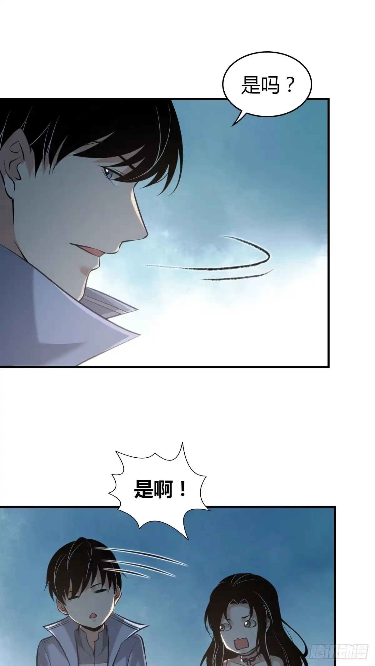 无罪谋杀 无罪谋杀14 第24页