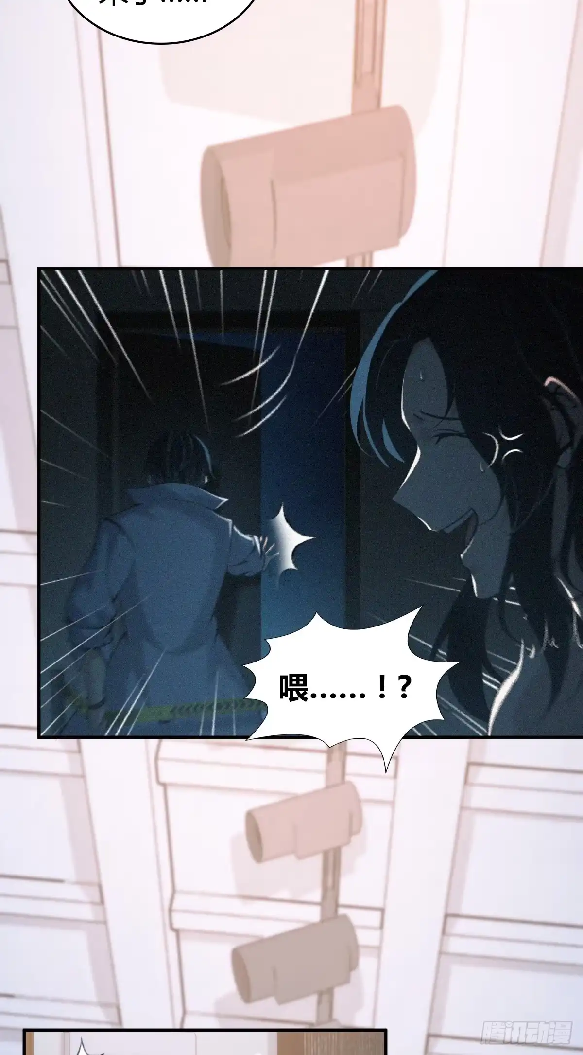 无罪谋杀 无罪谋杀14 第13页