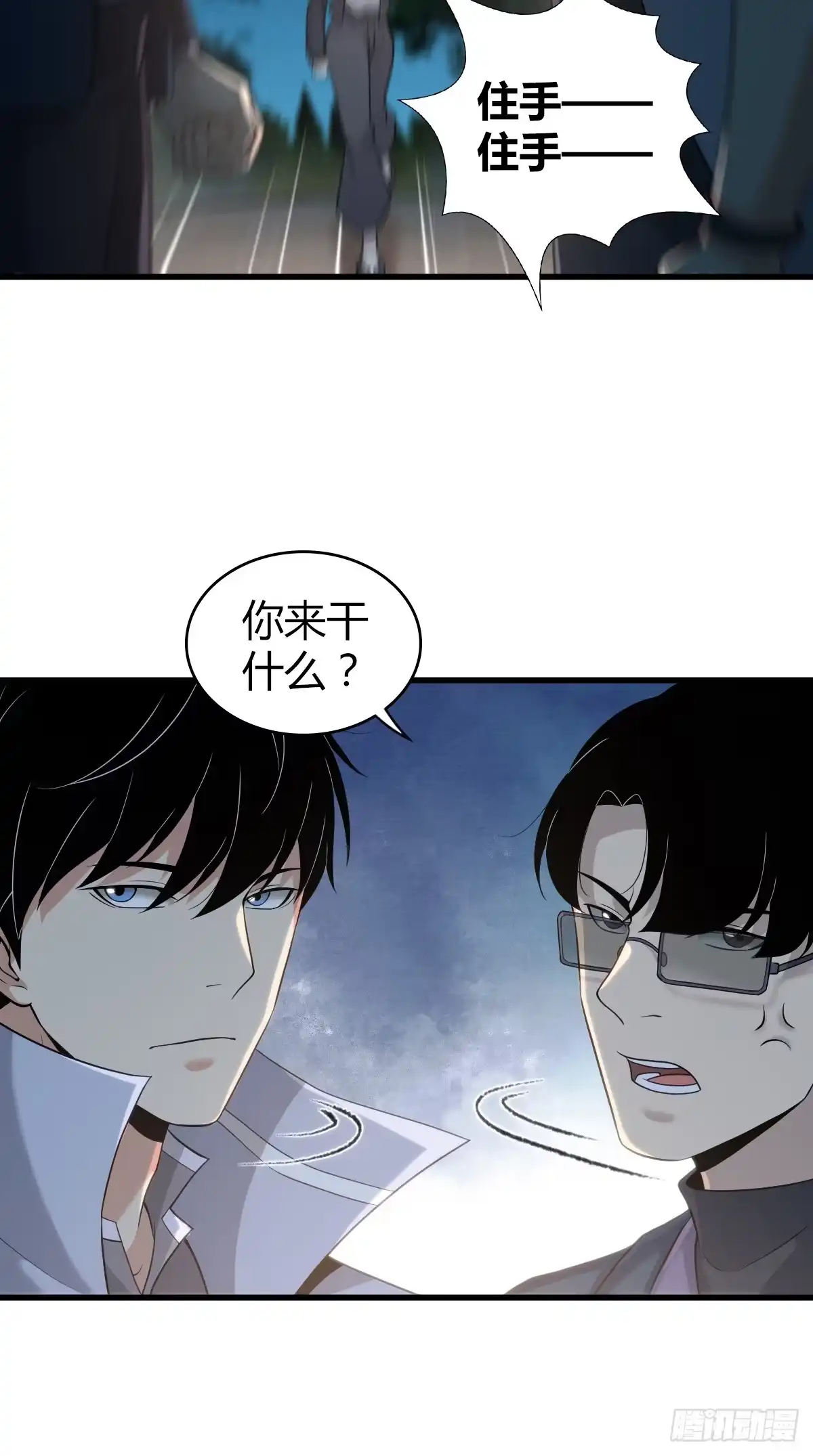无罪谋杀 无罪谋杀14 第44页