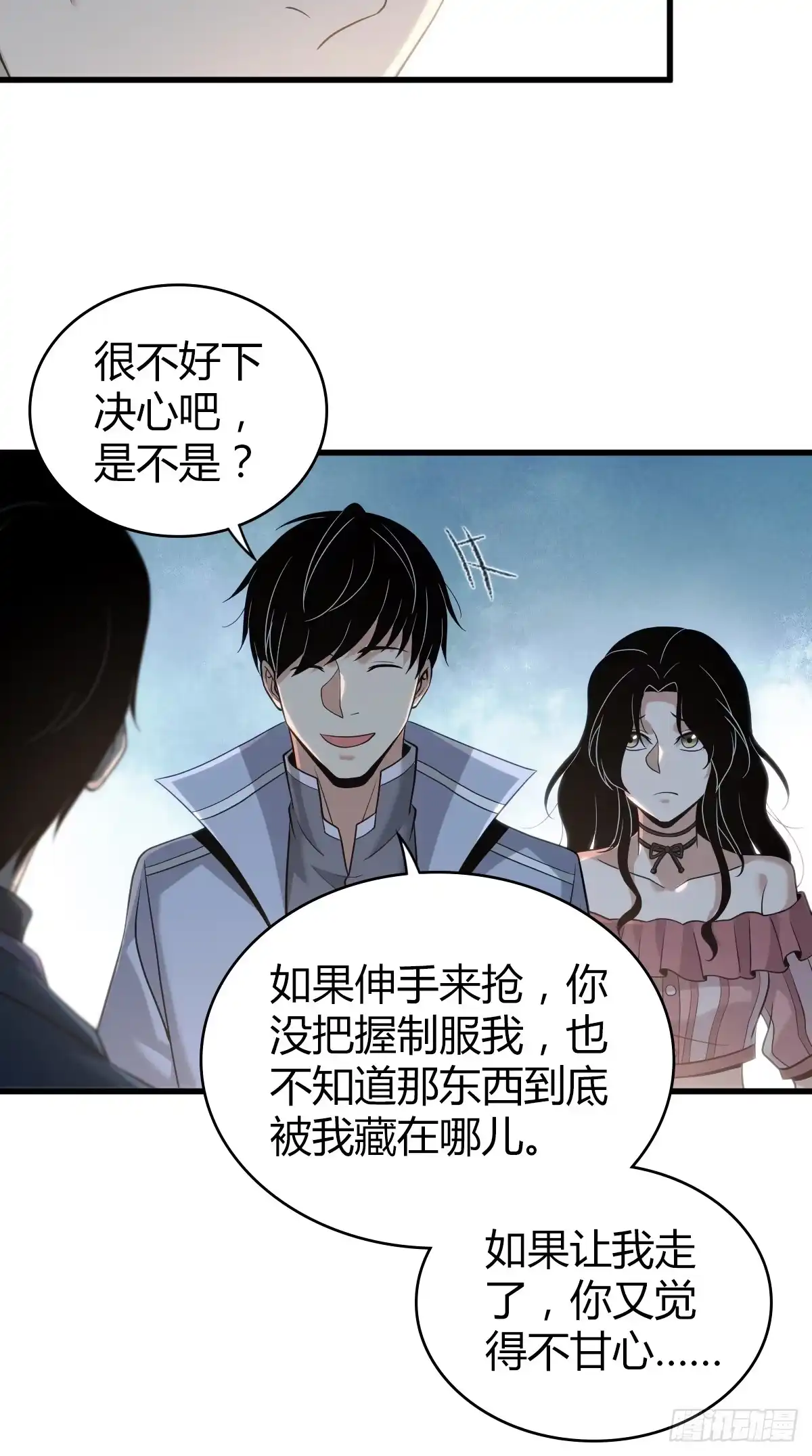 无罪谋杀 无罪谋杀14 第42页