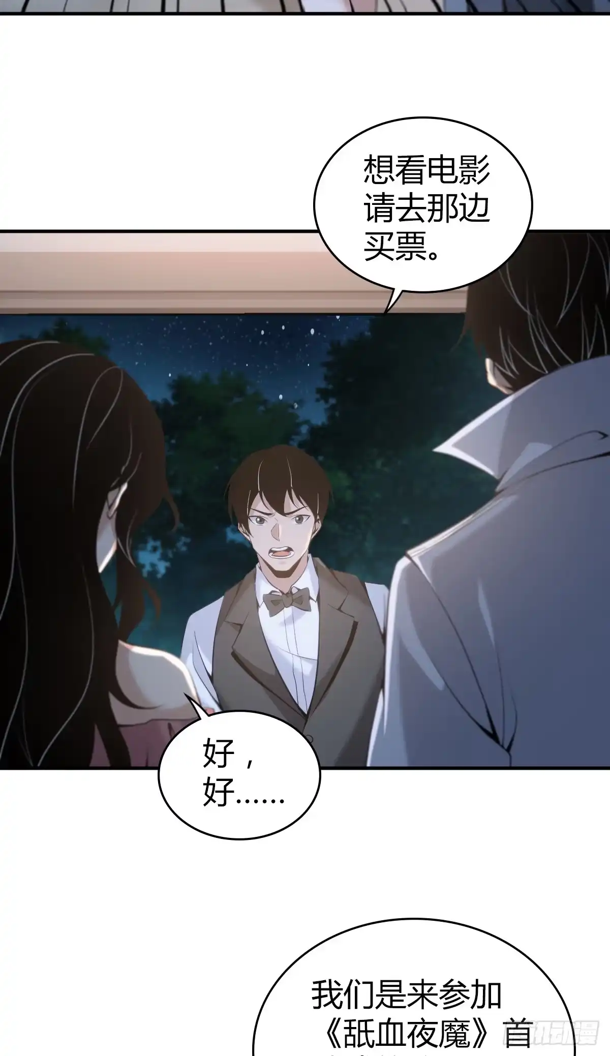 无罪谋杀 无罪谋杀14 第5页