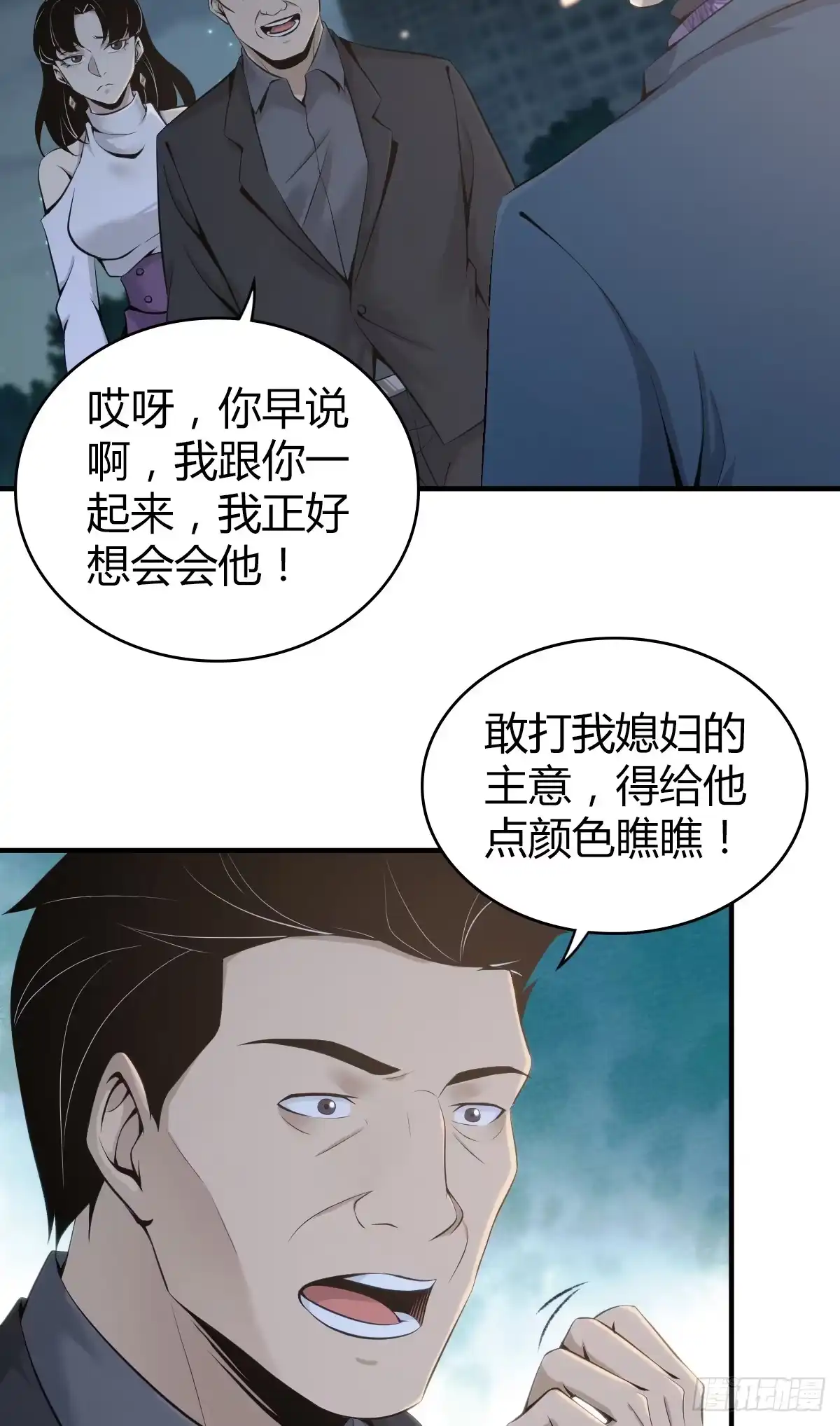 无罪谋杀 无罪谋杀15 第19页