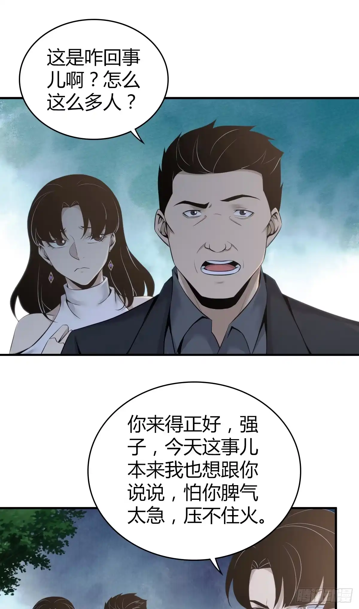 无罪谋杀 无罪谋杀15 第16页