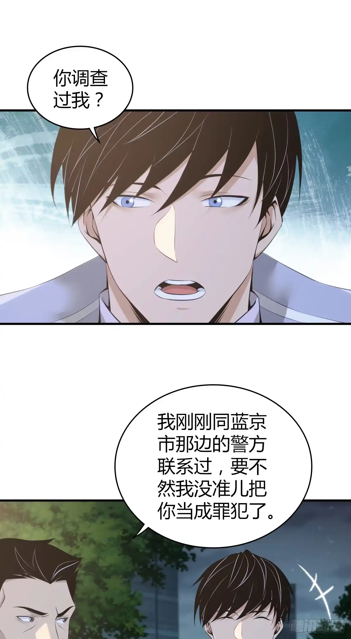 无罪谋杀 无罪谋杀15 第25页