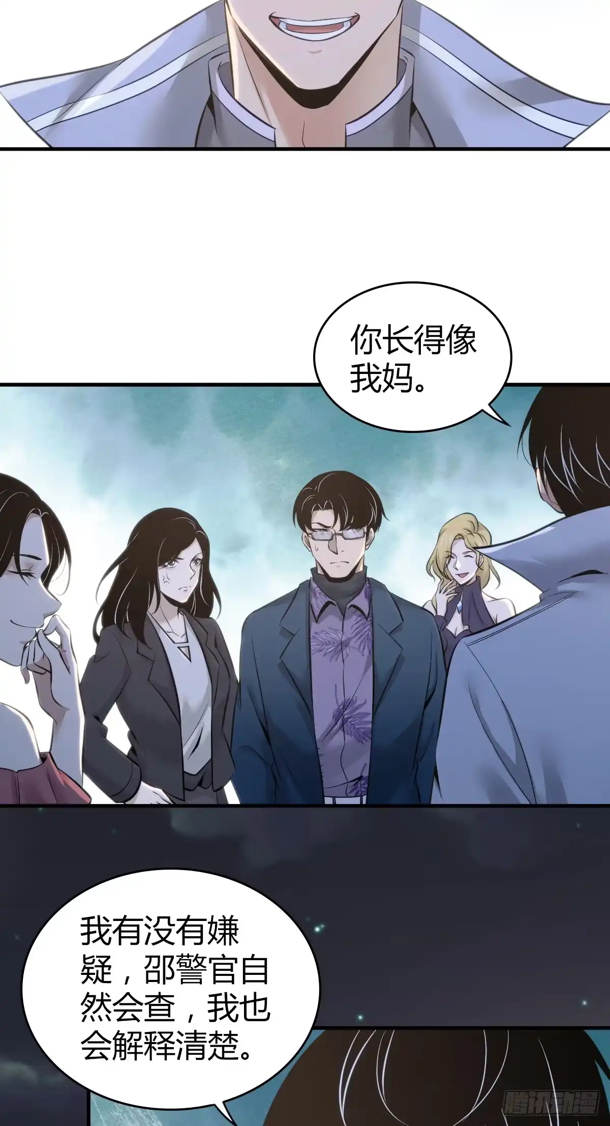 无罪谋杀 无罪谋杀15 第10页