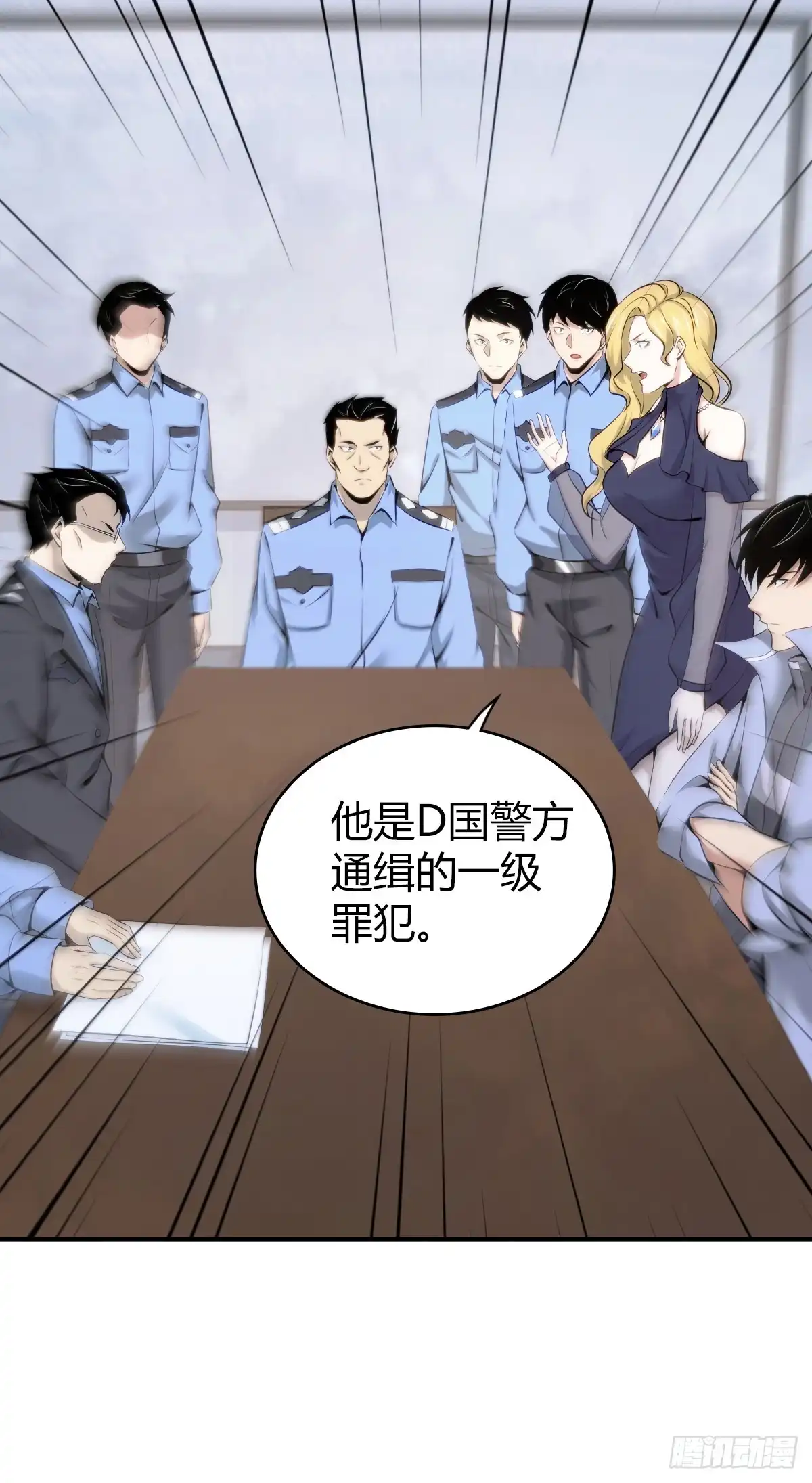 无罪谋杀 无罪谋杀15 第38页