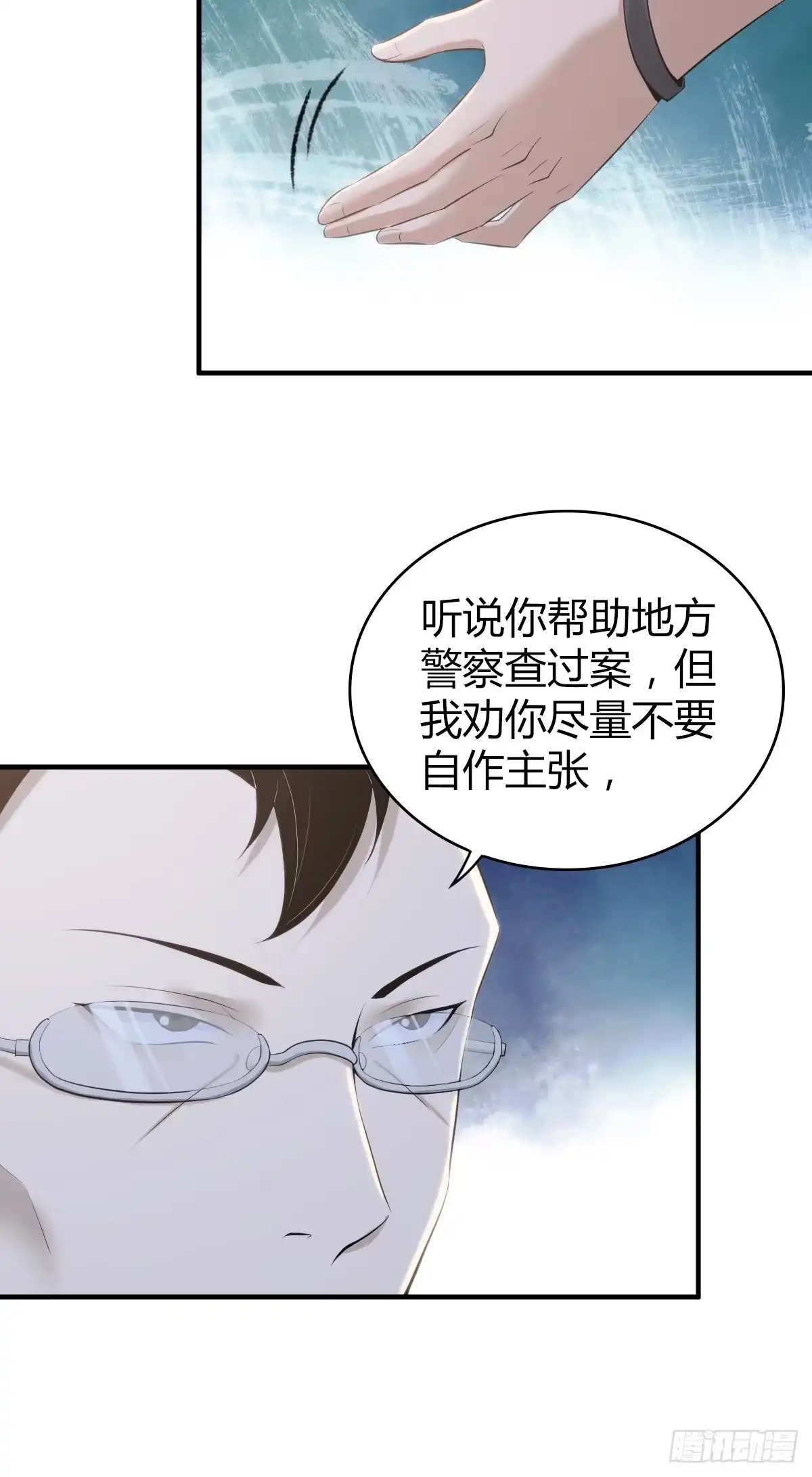 无罪谋杀 无罪谋杀15 第31页