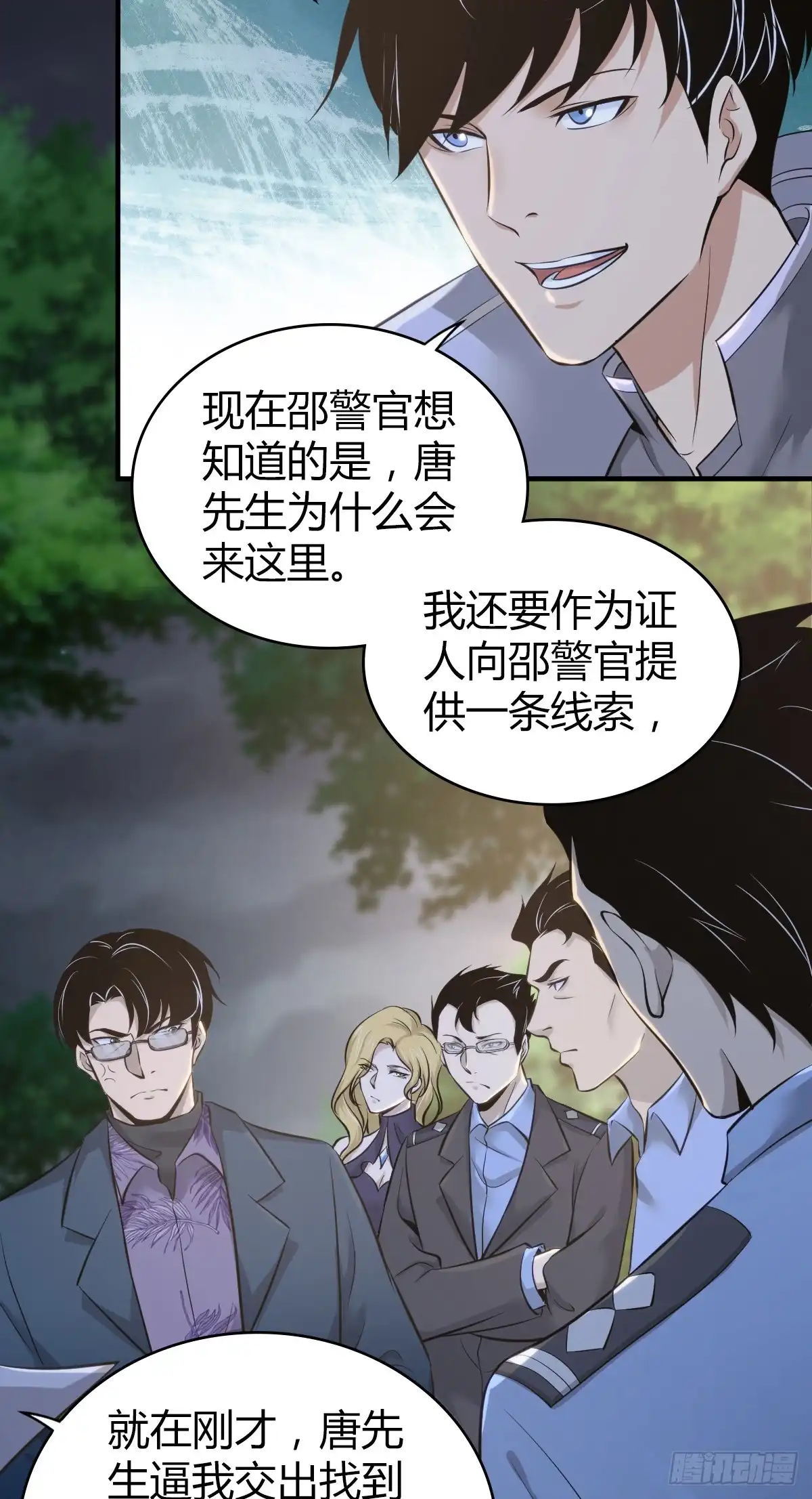 无罪谋杀 无罪谋杀15 第11页
