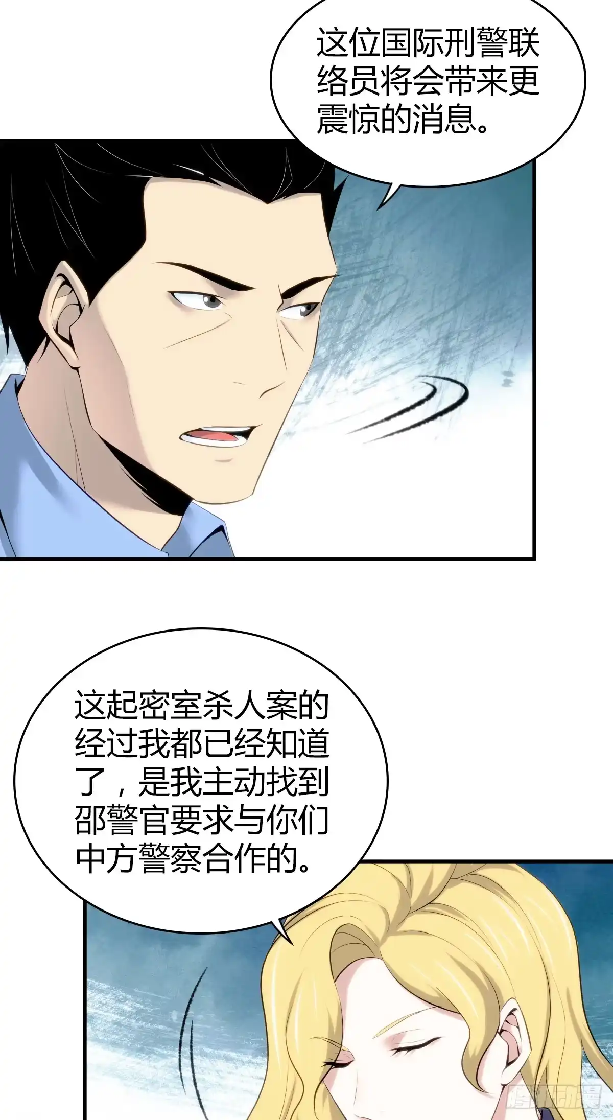 无罪谋杀 无罪谋杀15 第35页