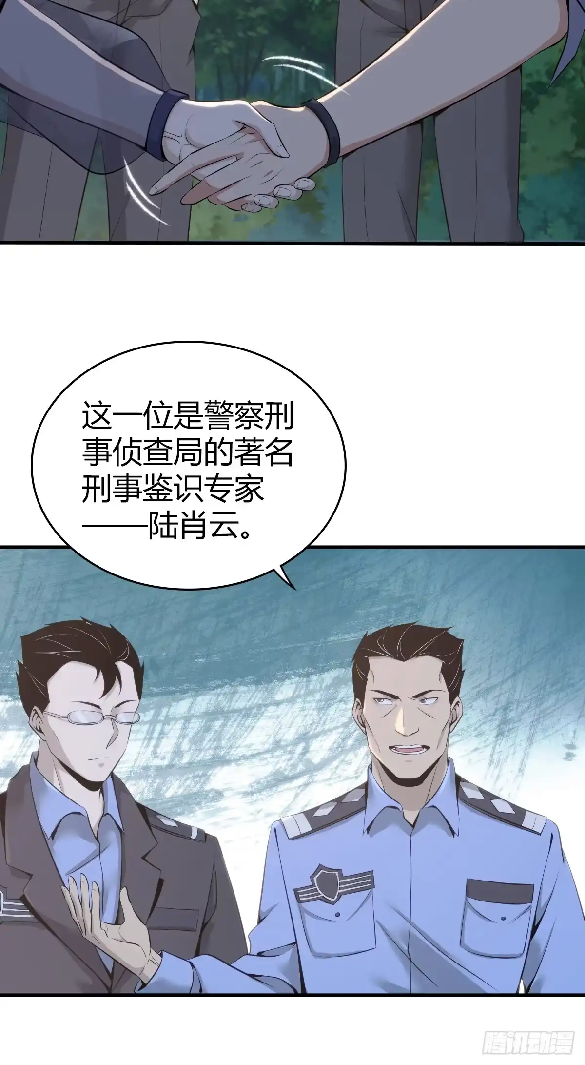无罪谋杀 无罪谋杀15 第28页