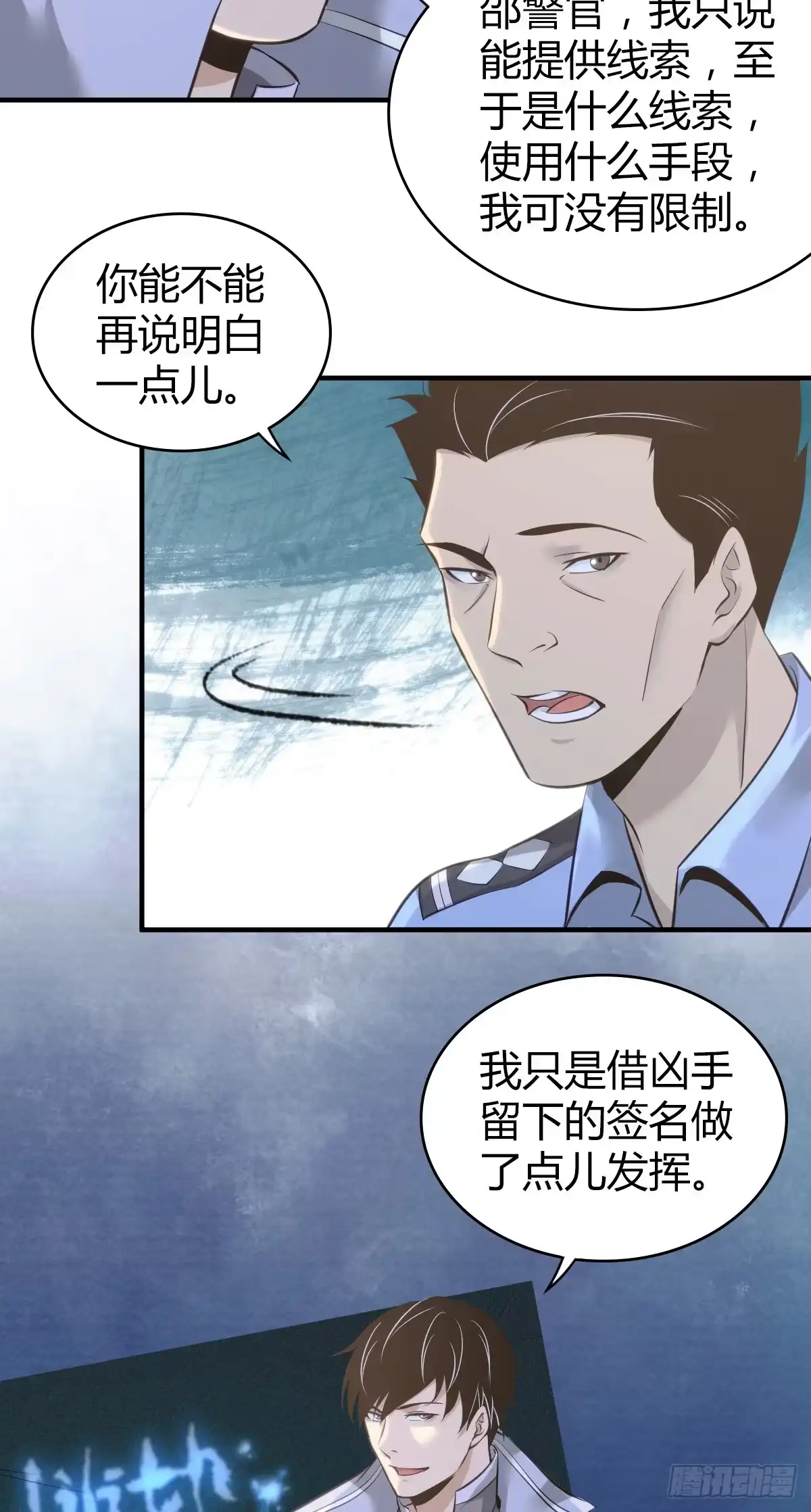无罪谋杀 无罪谋杀15 第3页