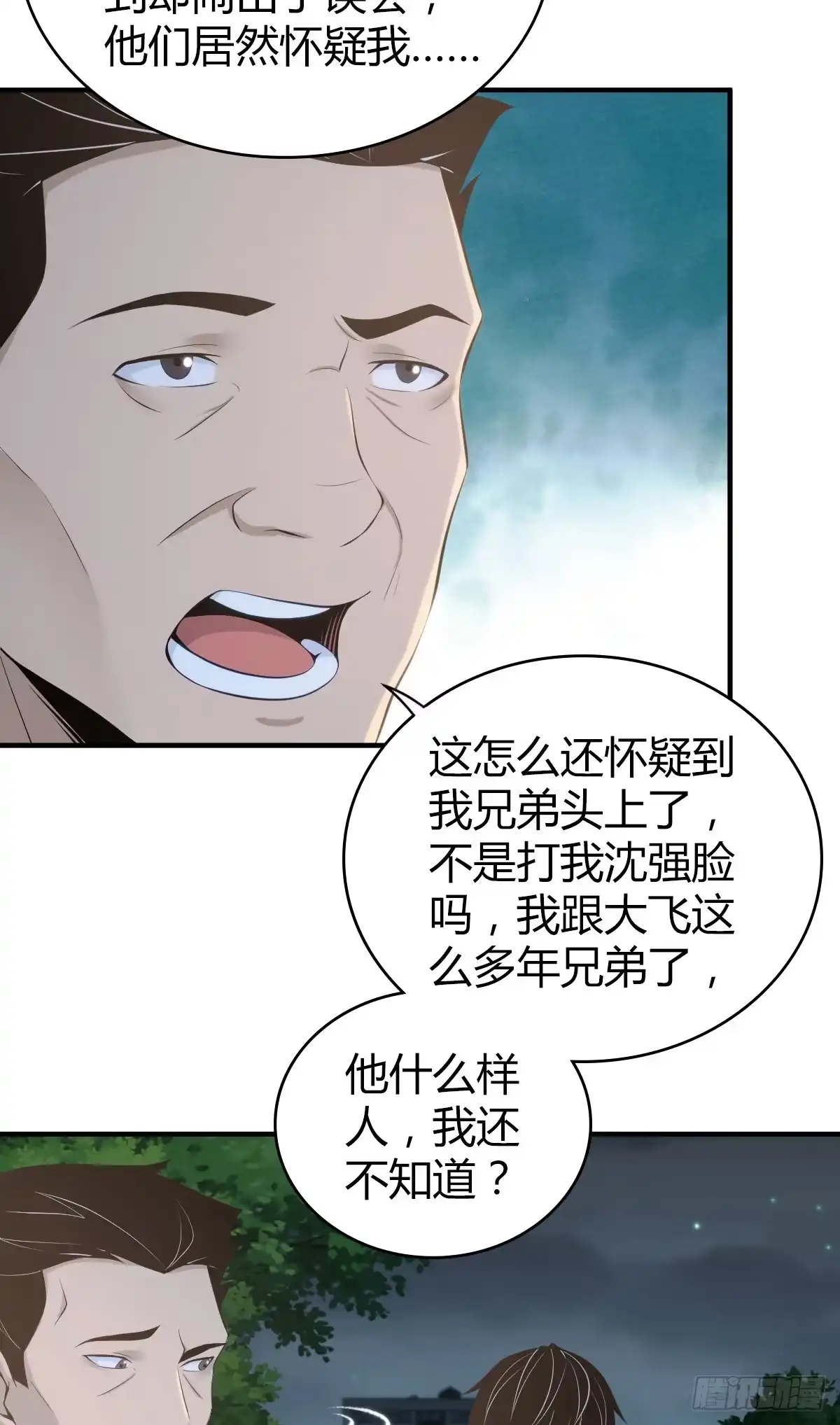 无罪谋杀 无罪谋杀15 第21页