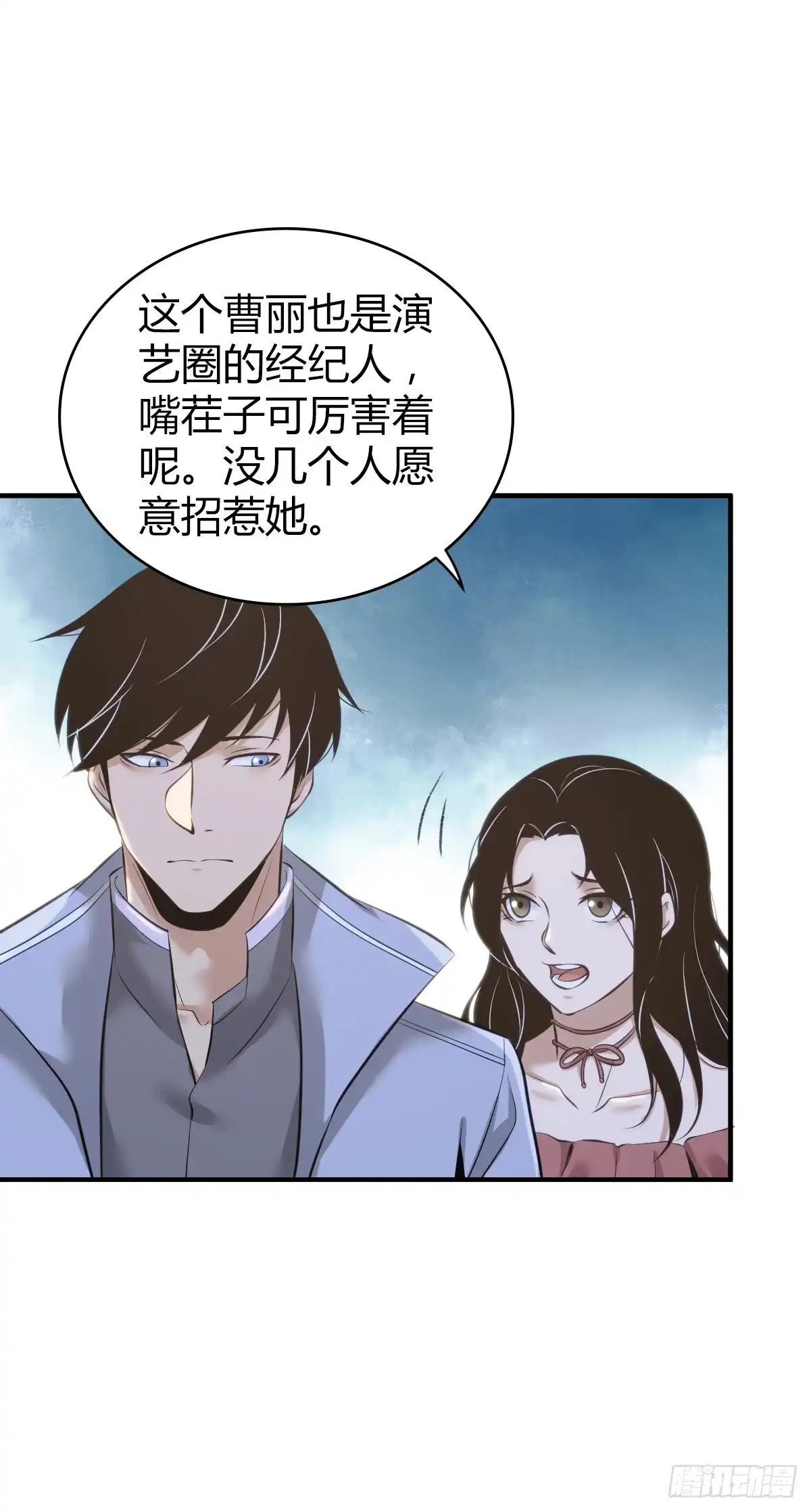 无罪谋杀 无罪谋杀15 第8页