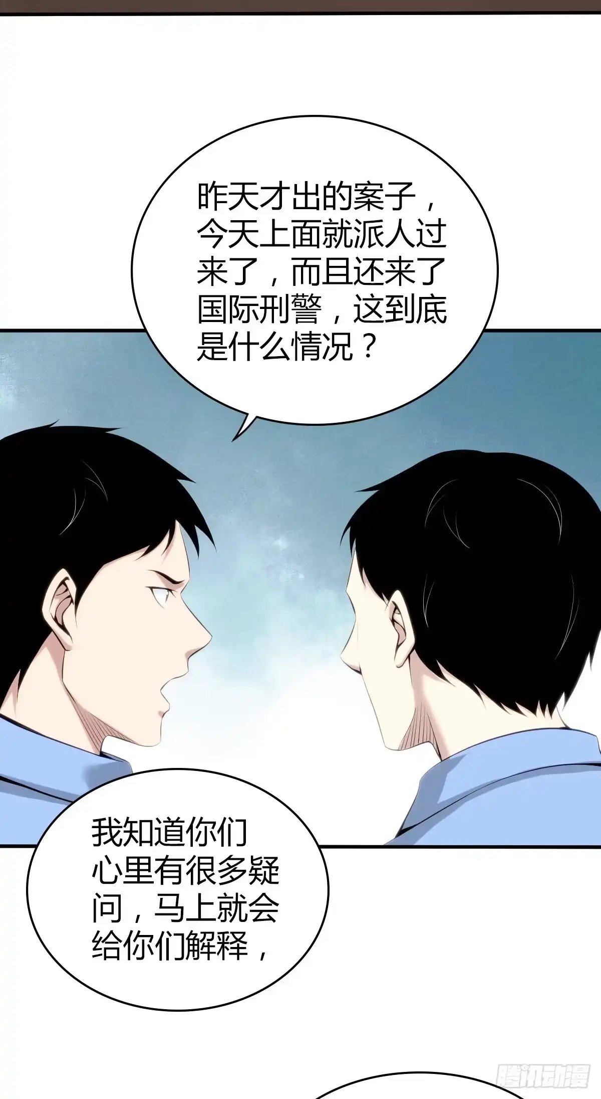 无罪谋杀 无罪谋杀15 第34页