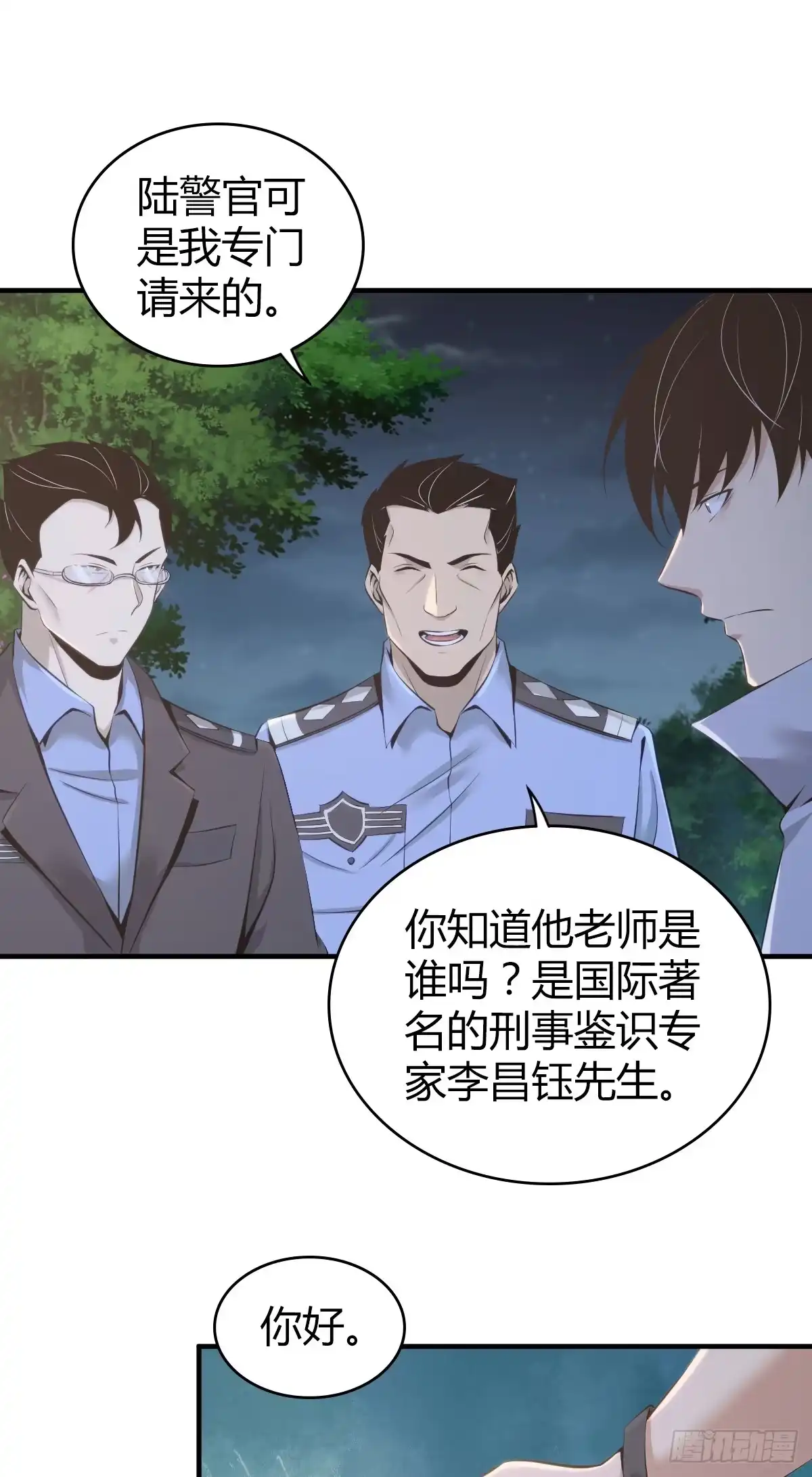 无罪谋杀 无罪谋杀15 第30页