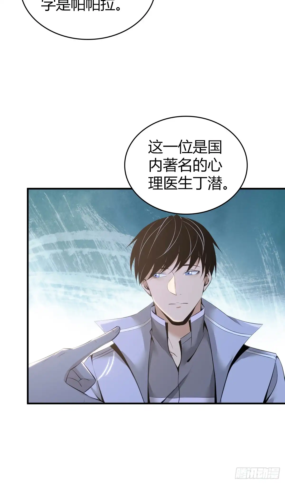 无罪谋杀 无罪谋杀15 第24页