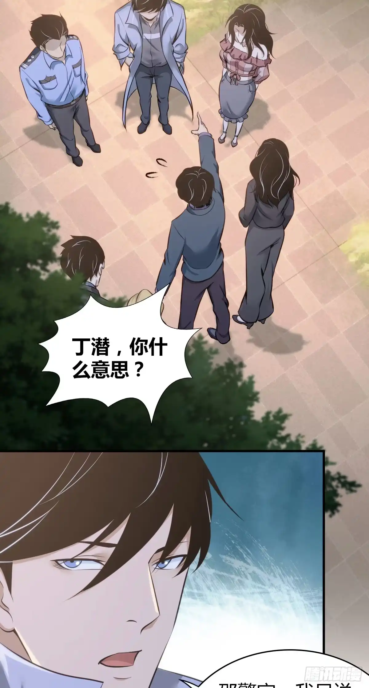 无罪谋杀 无罪谋杀15 第2页