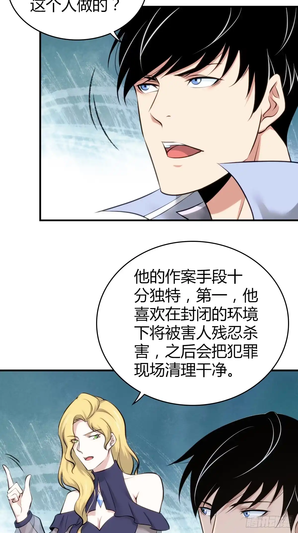 无罪谋杀 无罪谋杀16 第2页