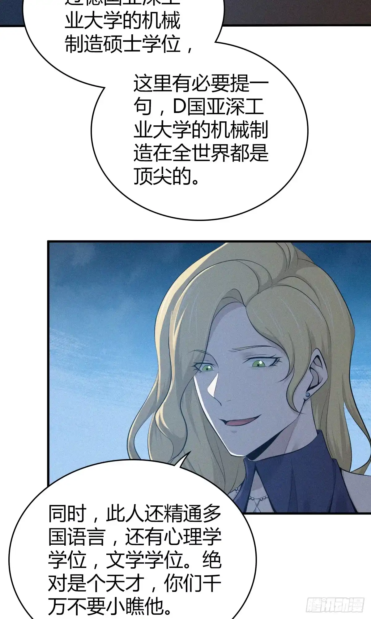 无罪谋杀 无罪谋杀16 第27页
