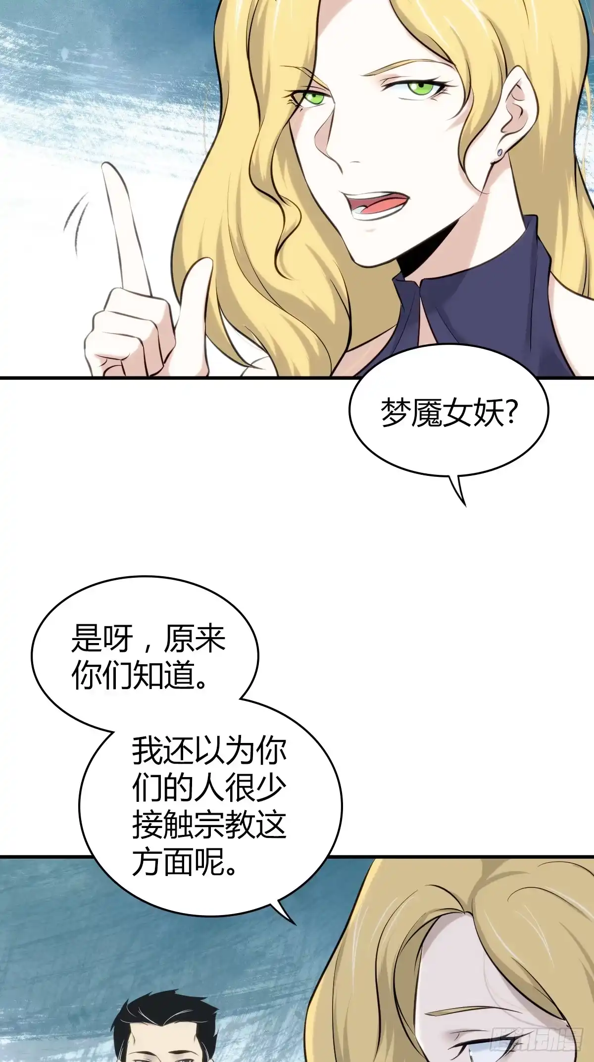 无罪谋杀 无罪谋杀16 第6页