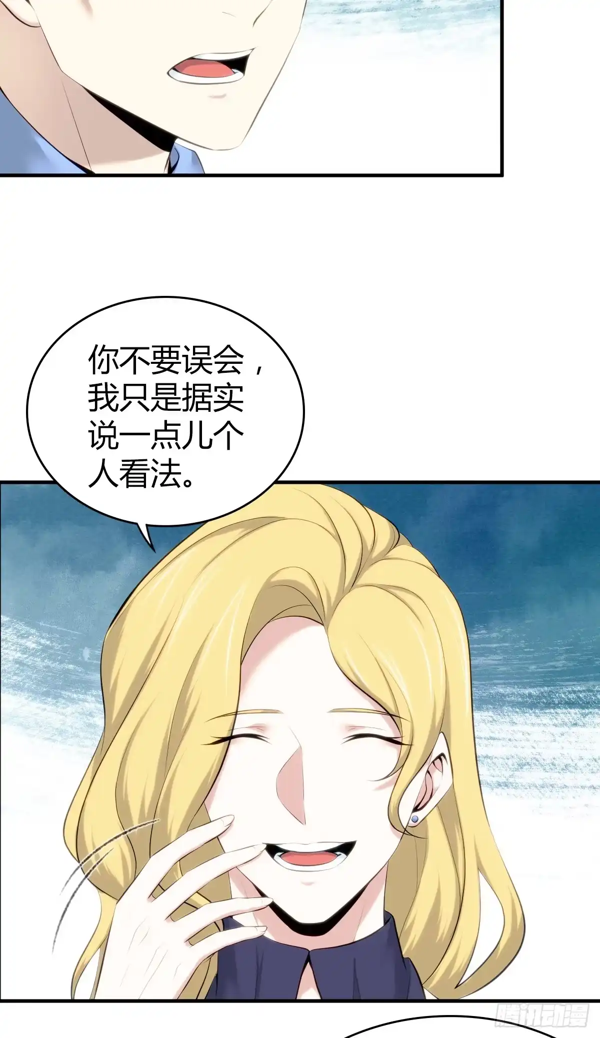无罪谋杀 无罪谋杀16 第12页