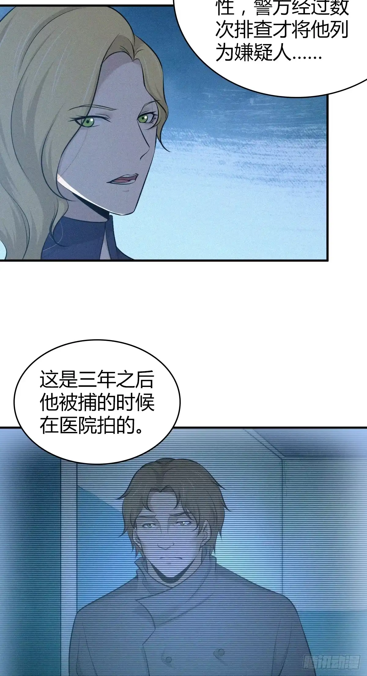 无罪谋杀 无罪谋杀16 第22页