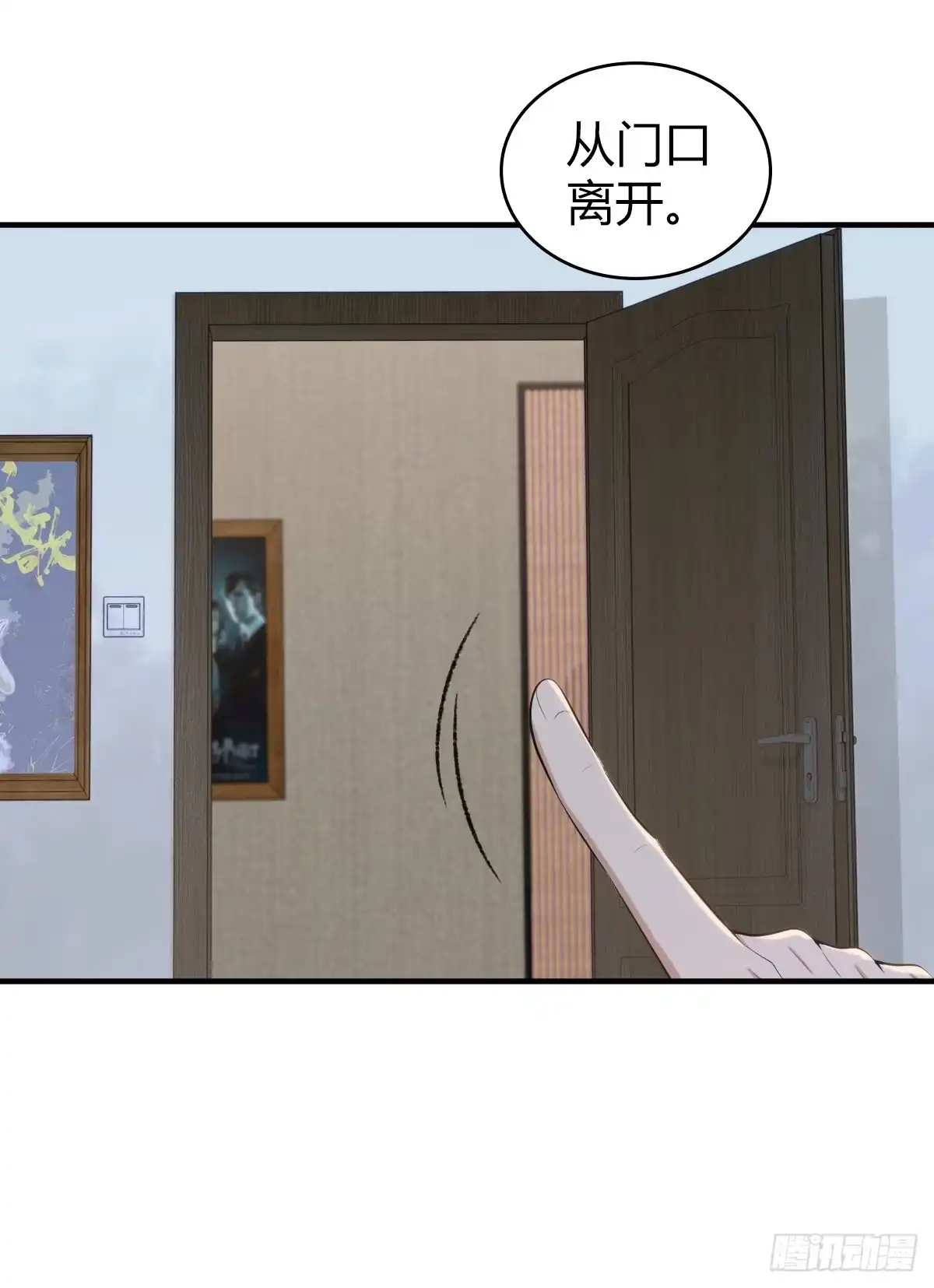 无罪谋杀 无罪谋杀16 第41页