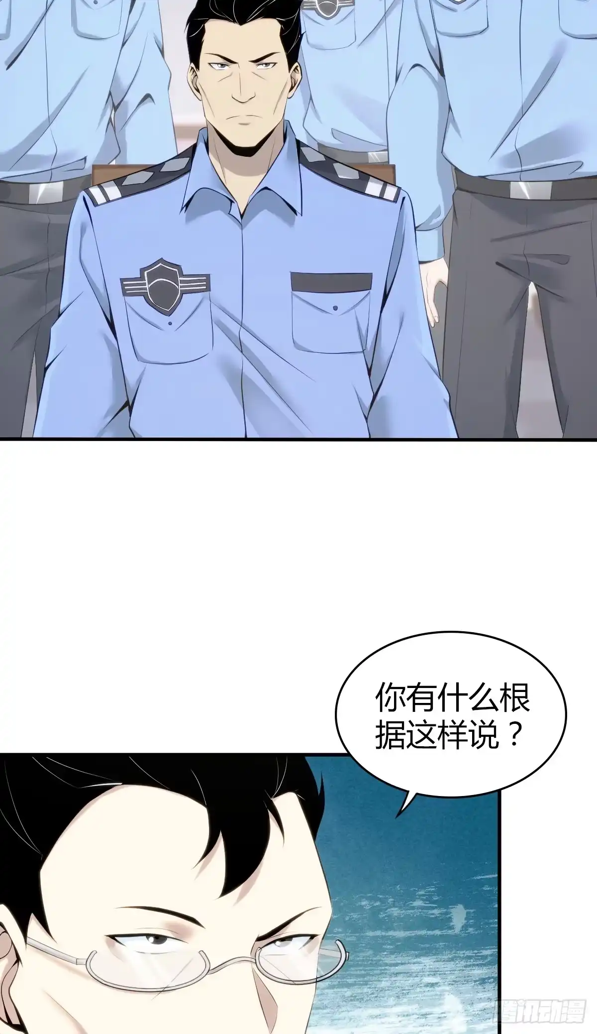 无罪谋杀 无罪谋杀16 第11页