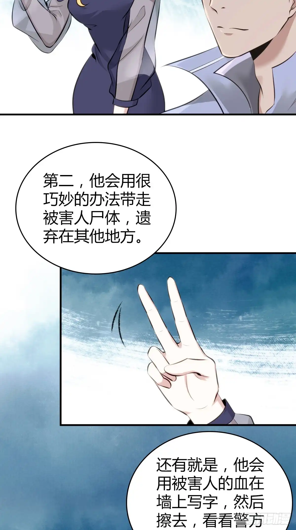 无罪谋杀 无罪谋杀16 第3页
