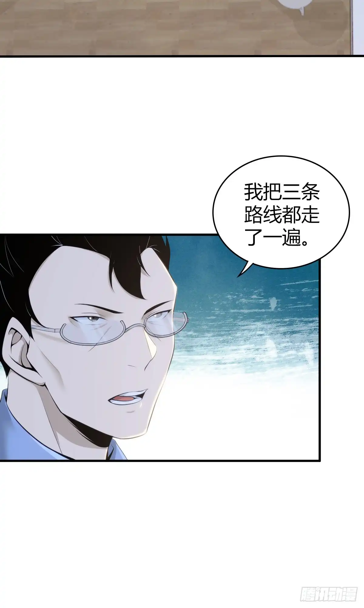 无罪谋杀 无罪谋杀16 第31页