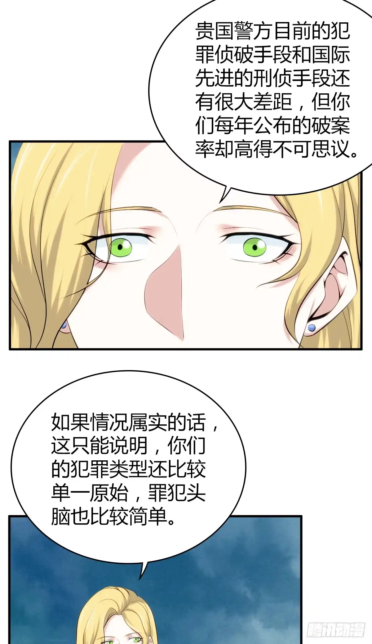 无罪谋杀 无罪谋杀16 第13页