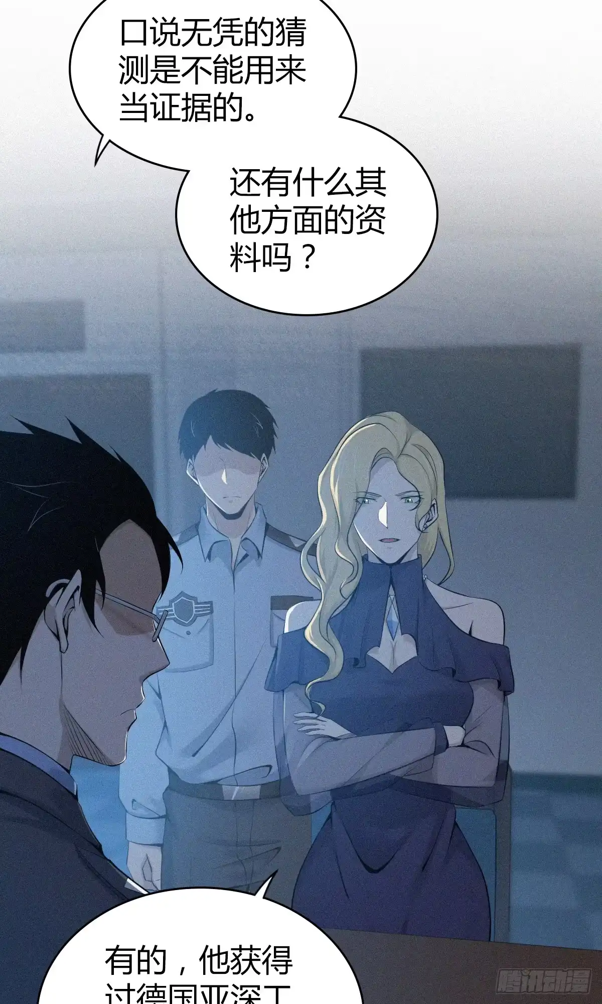 无罪谋杀 无罪谋杀16 第26页