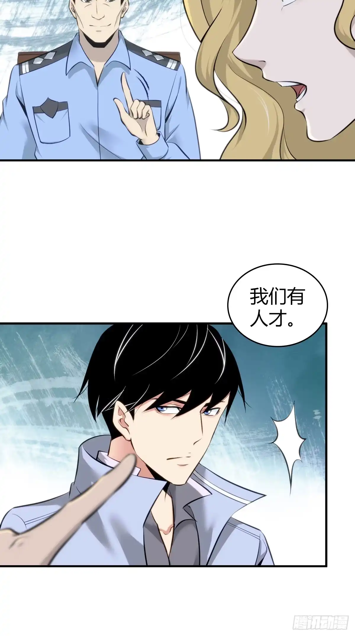 无罪谋杀 无罪谋杀16 第7页