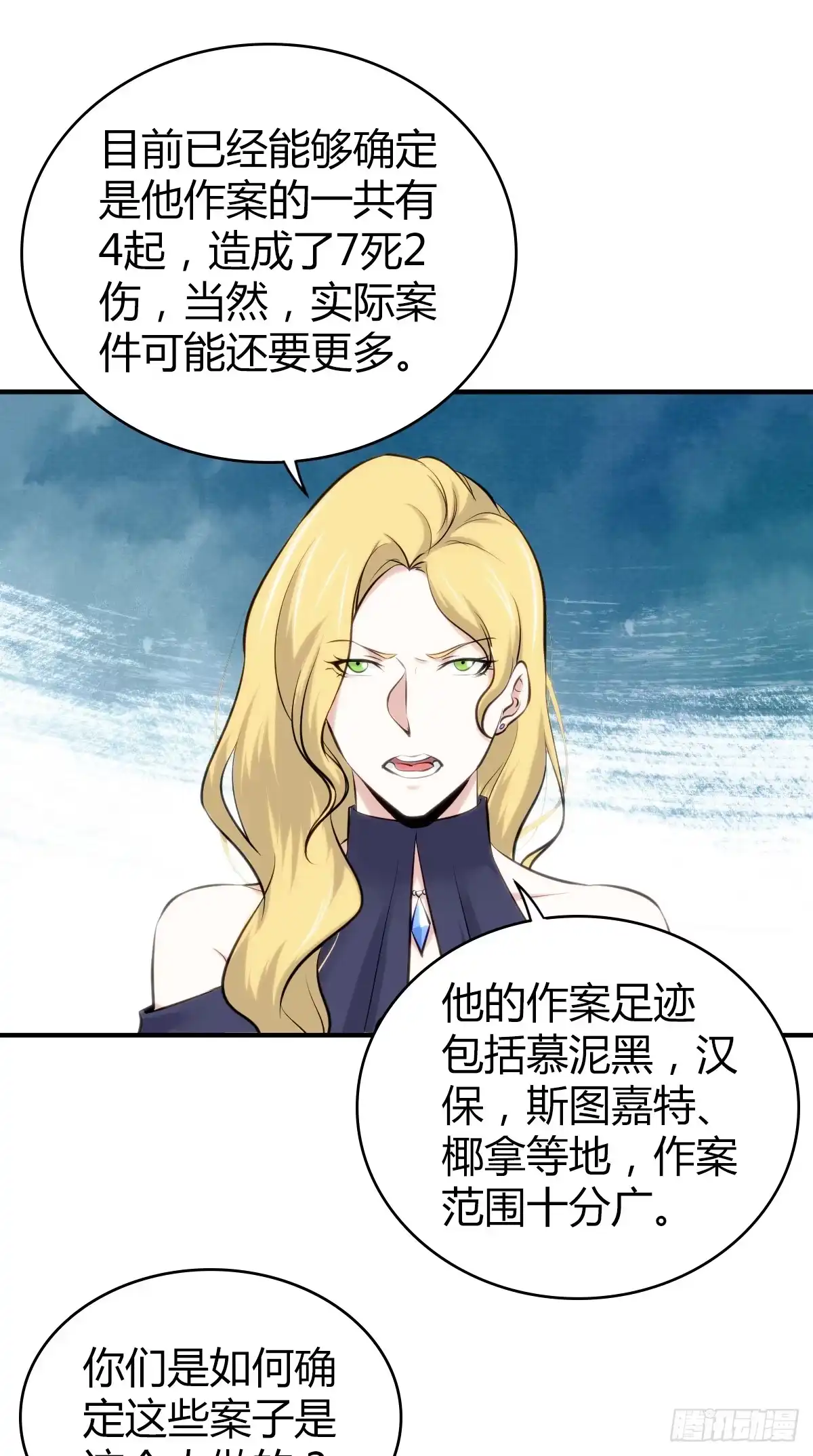 无罪谋杀 无罪谋杀16 第1页