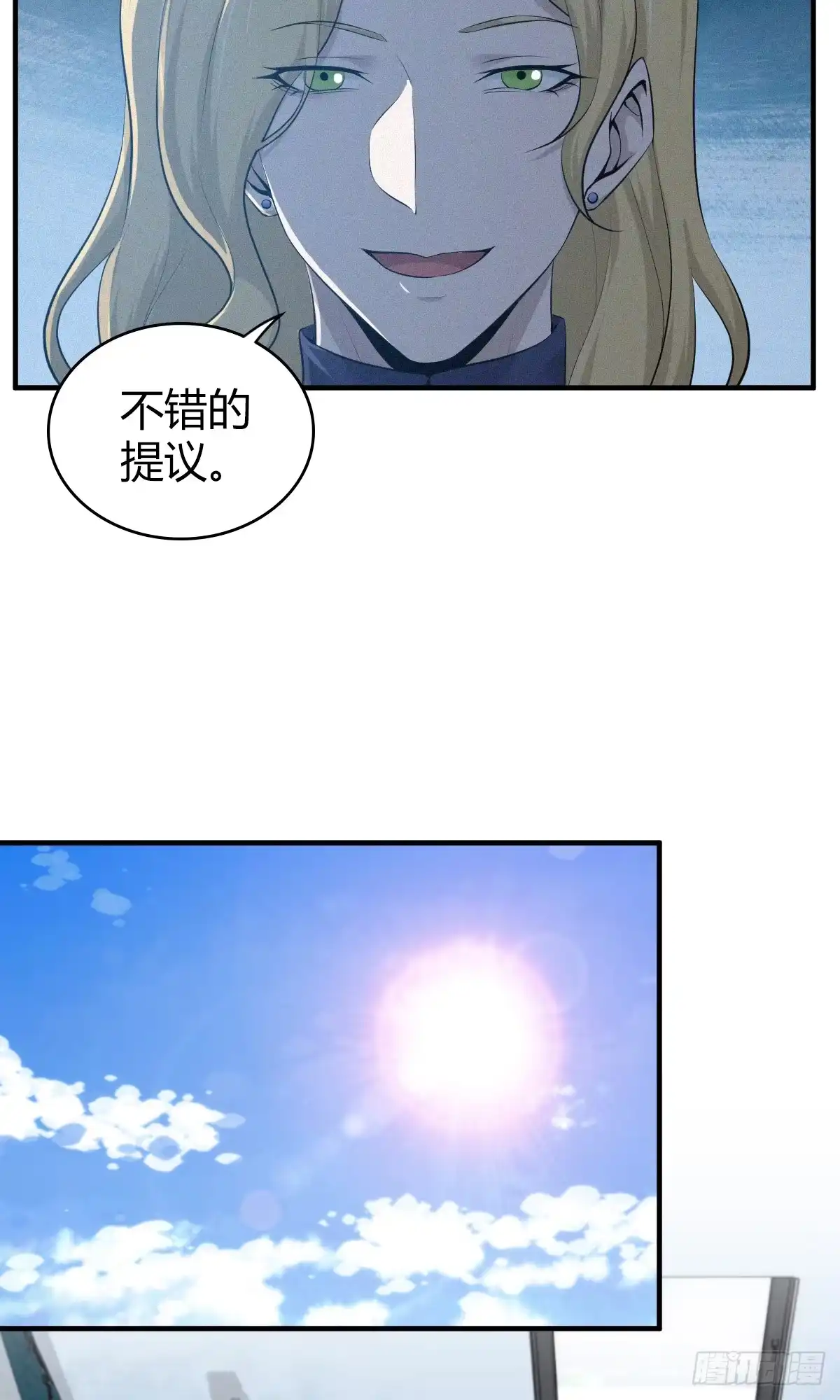 无罪谋杀 无罪谋杀16 第29页