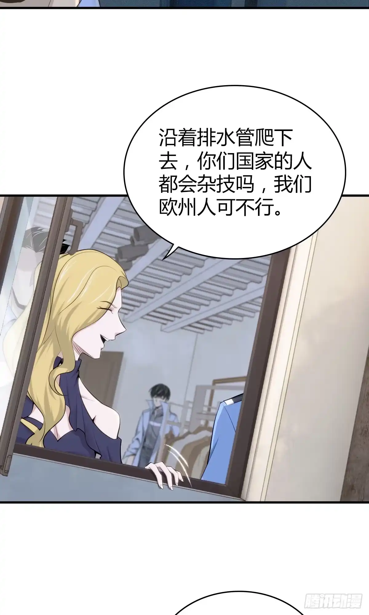无罪谋杀 无罪谋杀16 第38页