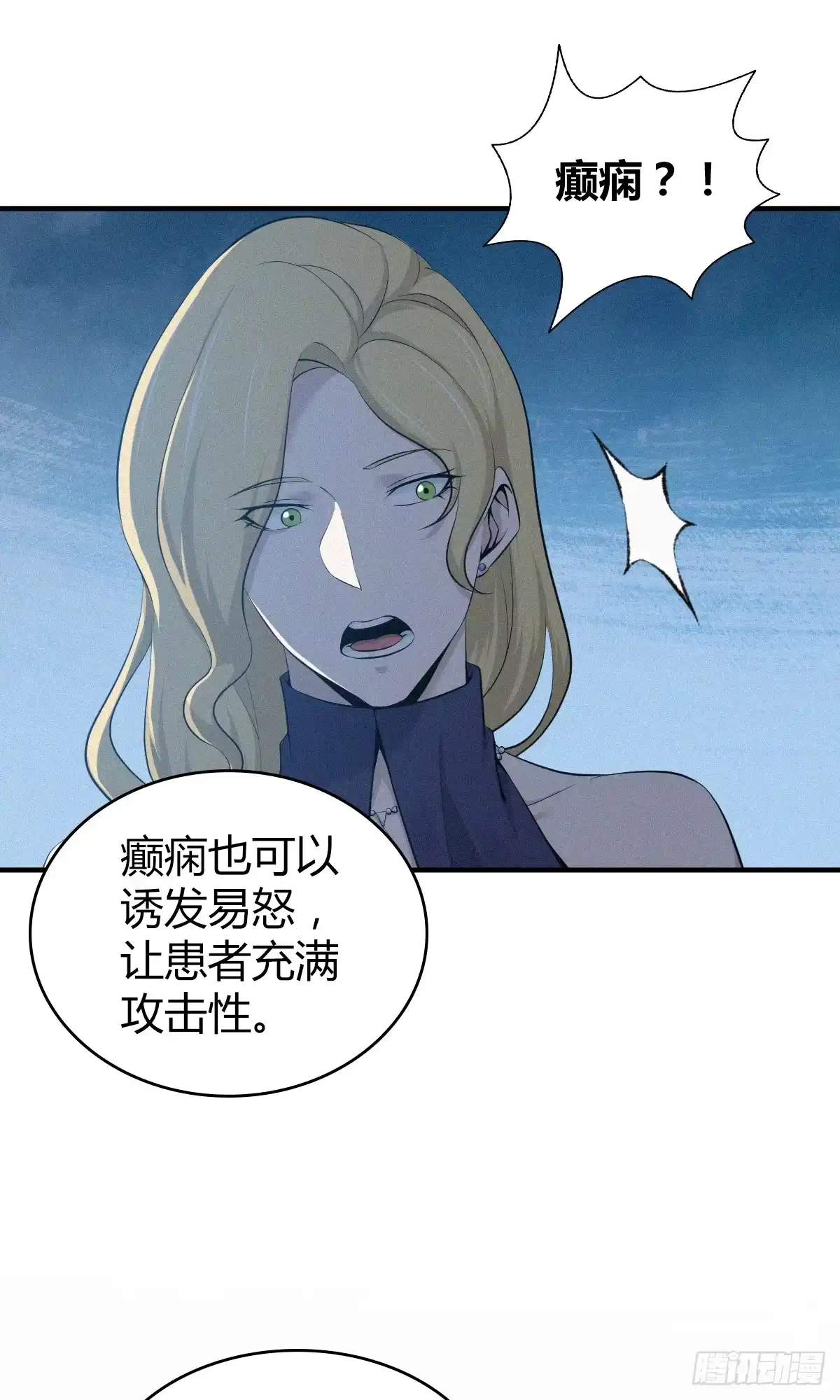 无罪谋杀 无罪谋杀16 第25页