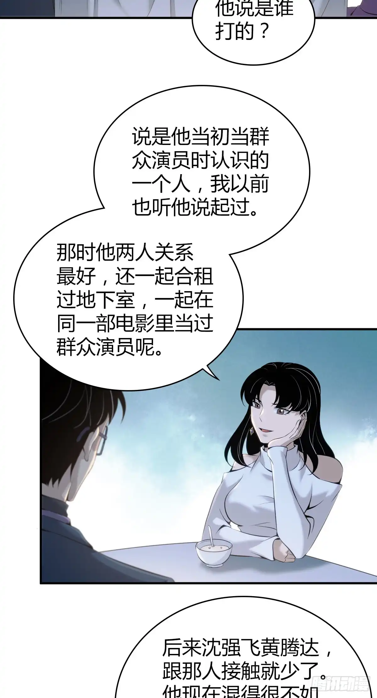 无罪谋杀 无罪谋杀17 第23页