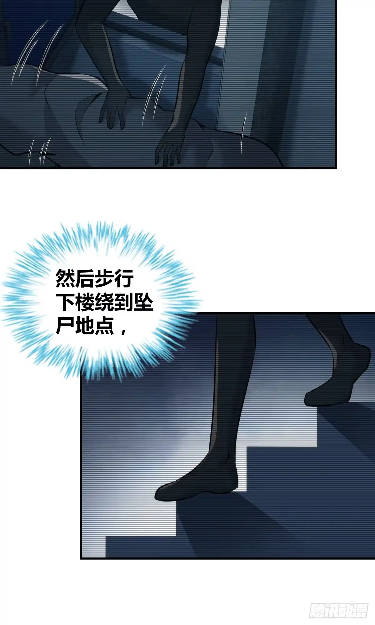 无罪谋杀 无罪谋杀17 第36页