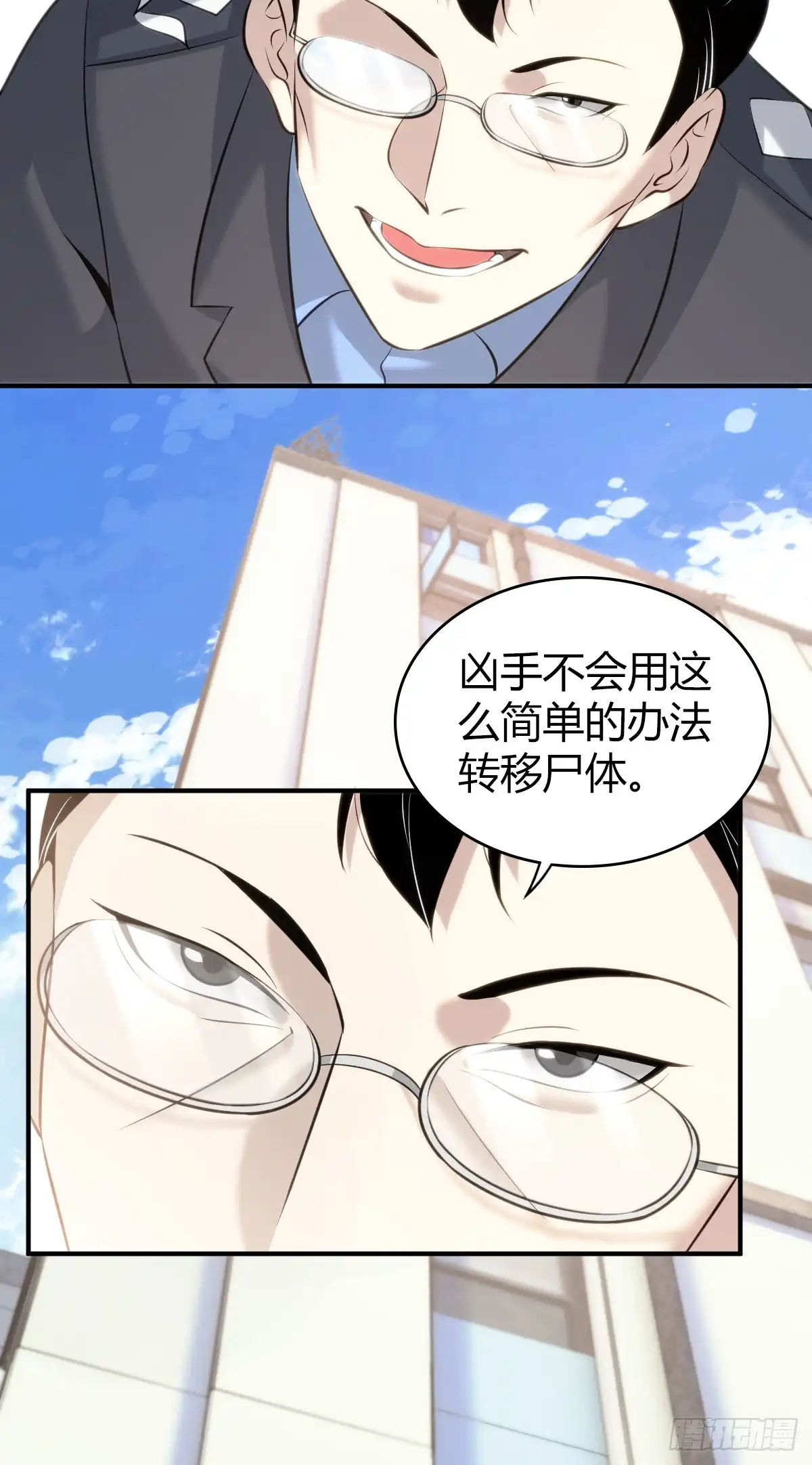 无罪谋杀 无罪谋杀17 第44页